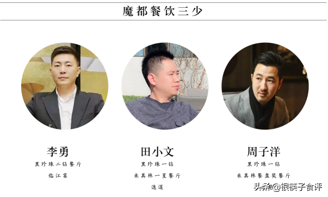 沪上餐饮三杰周子洋狭路相逢严苛者胜