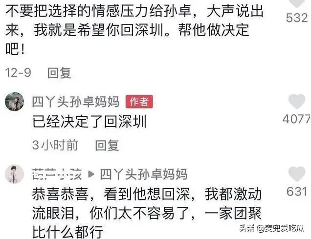 孙卓姐姐首次接受采访，回忆父母14年寻亲路，最后一句感动到我了