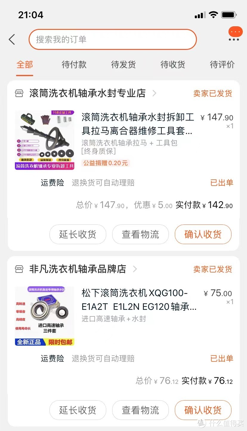 本来自己换滚筒洗衣机轴承想省钱，75元创造了我修过的最复杂物品