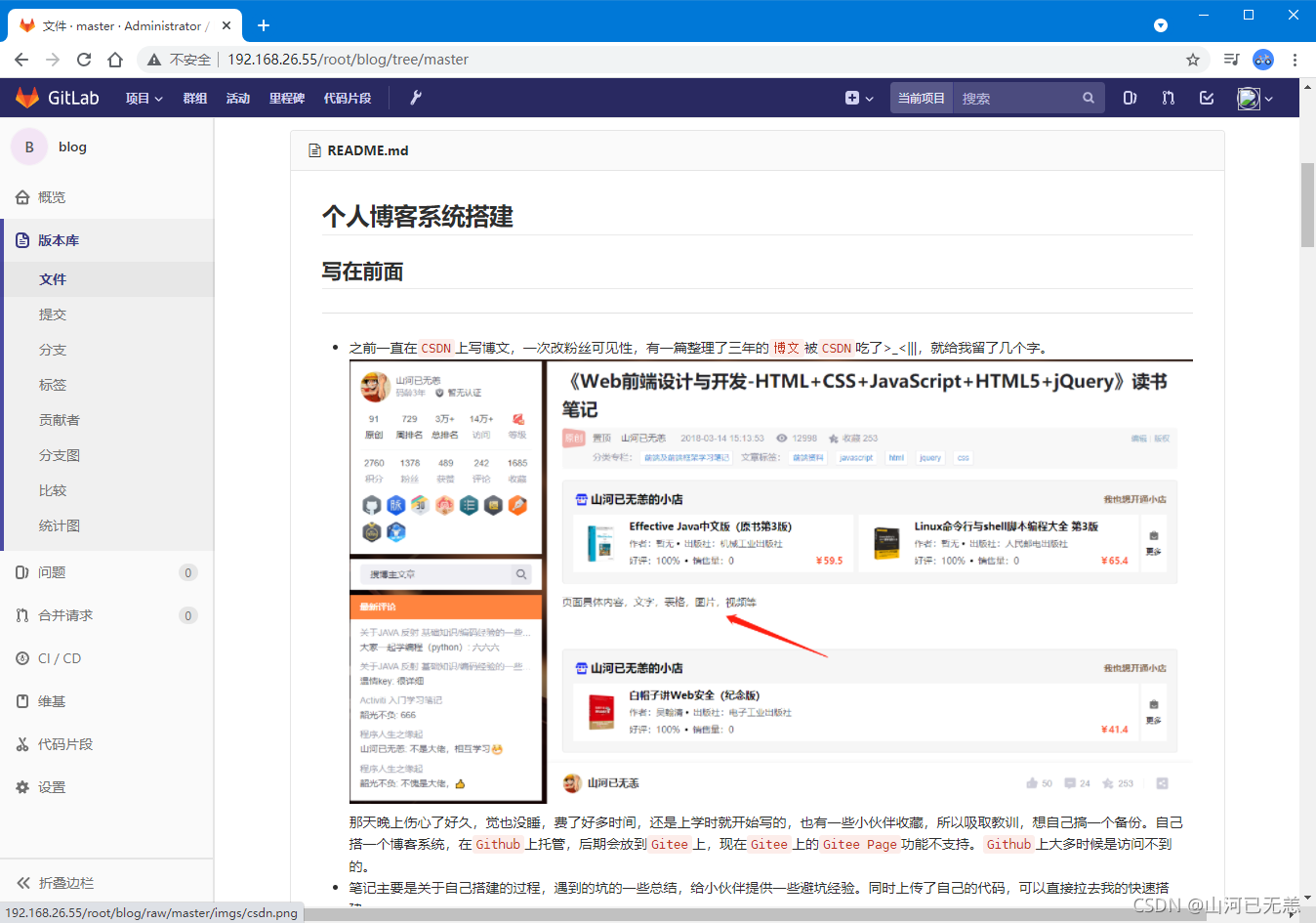如何搭建自己的中文Git版本庫：Gitlab容器化部署