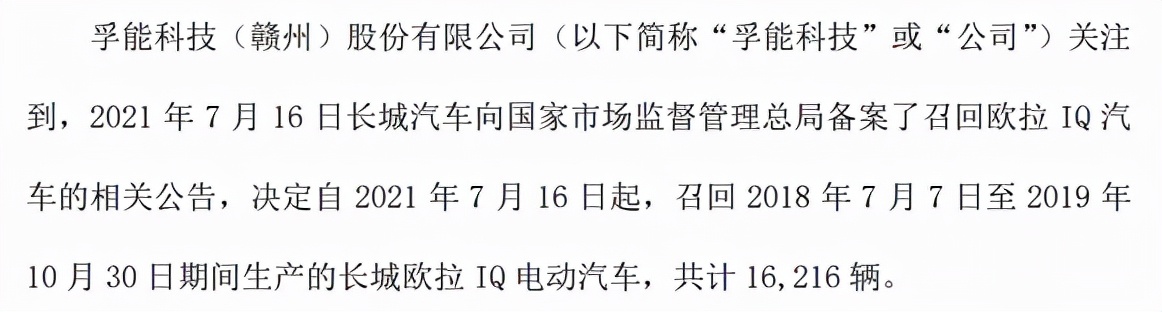 软包电池龙头，地位堪比宁王，却前途堪忧