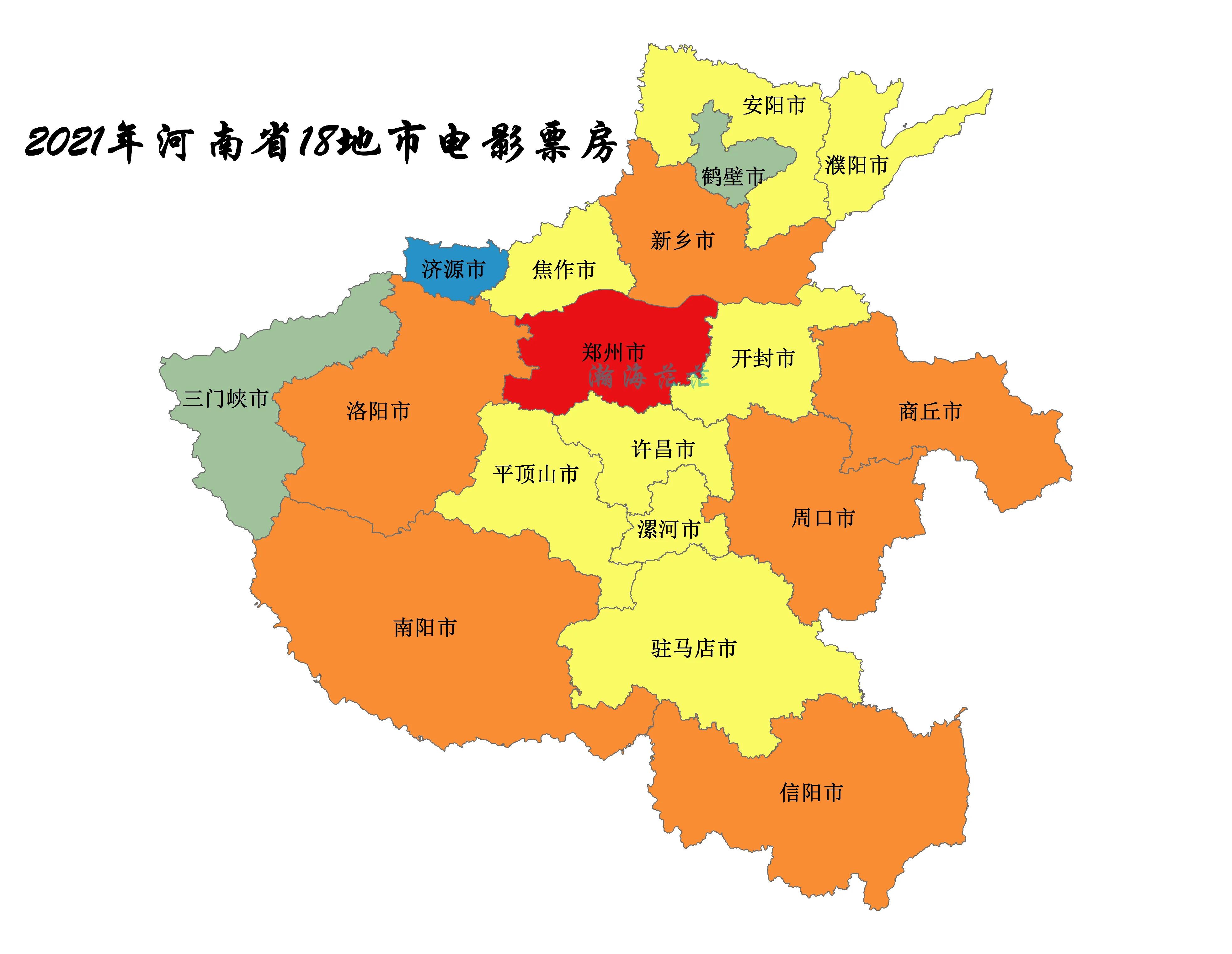 2021年河南省18地市和各县市电影票房排行榜，新郑超3个省辖市