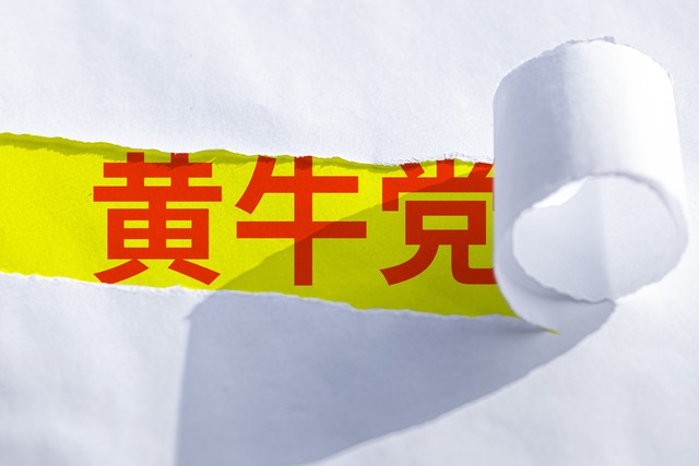 买面包还要加价？经济日报：莫让“黄牛”牵着走