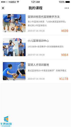 双减政策下青少年篮球培训更加火爆，俱乐部都在用这个报名公众号
