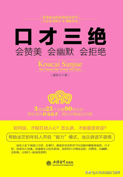 和谐共处：打造良好同事关系的关键策略与实践