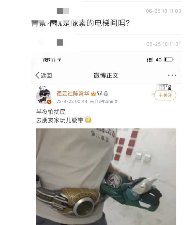 德云社演员陈霄华被曝夜闯女生家中被抓，节目单上已将其除名