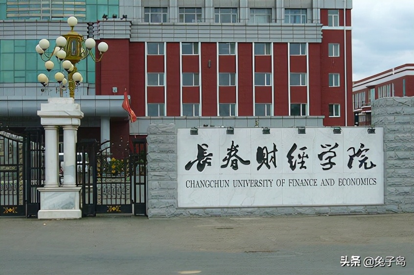 最新2022年吉林省民办大学排名出炉：长春财经学院继续领跑