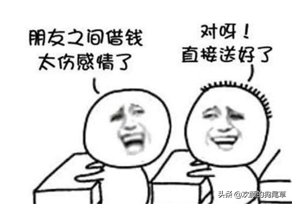 面对亲戚朋友借钱，用这几招下来，对方不借还不伤感情