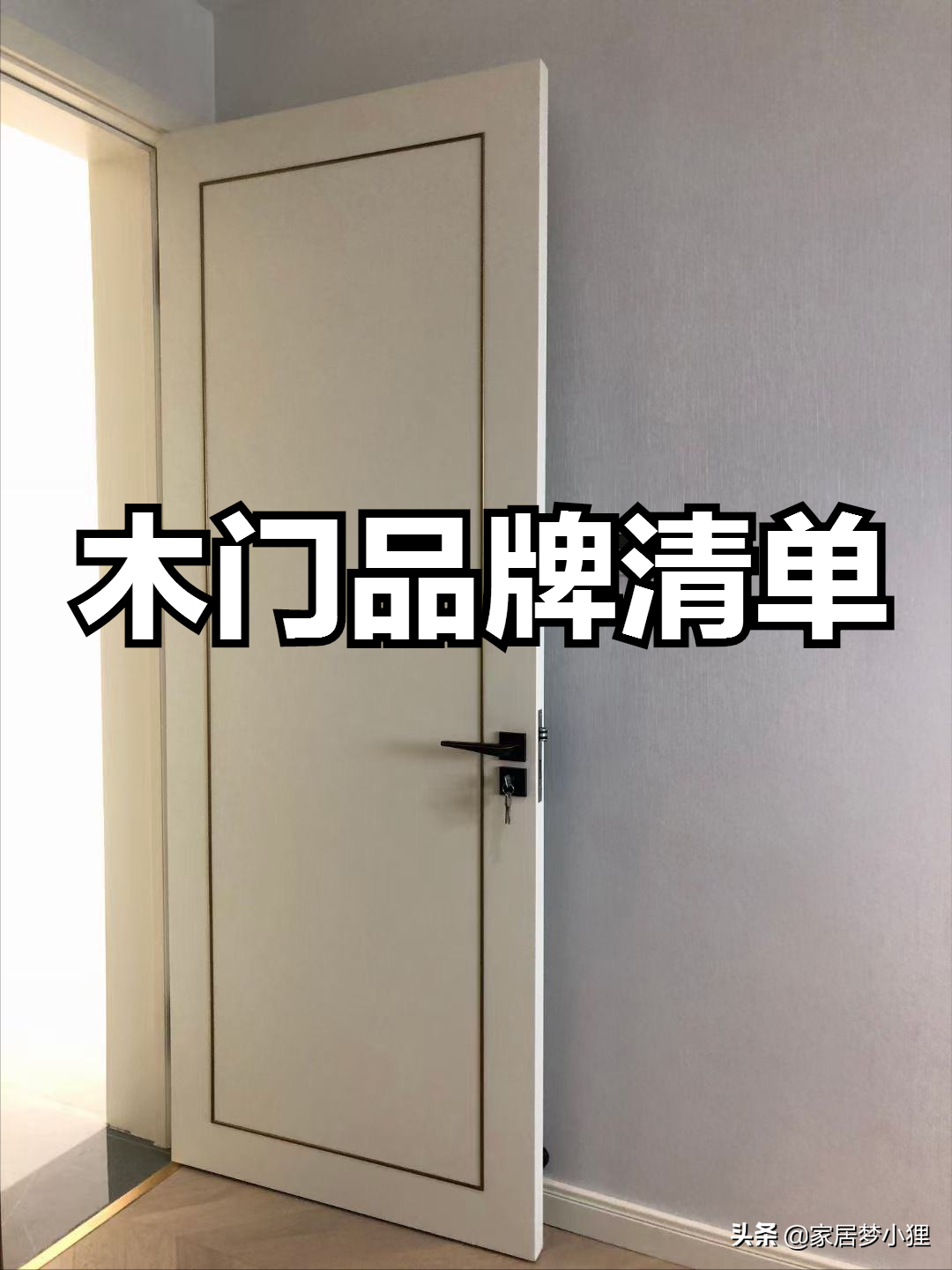 家装材料品牌,家装材料品牌大全排名