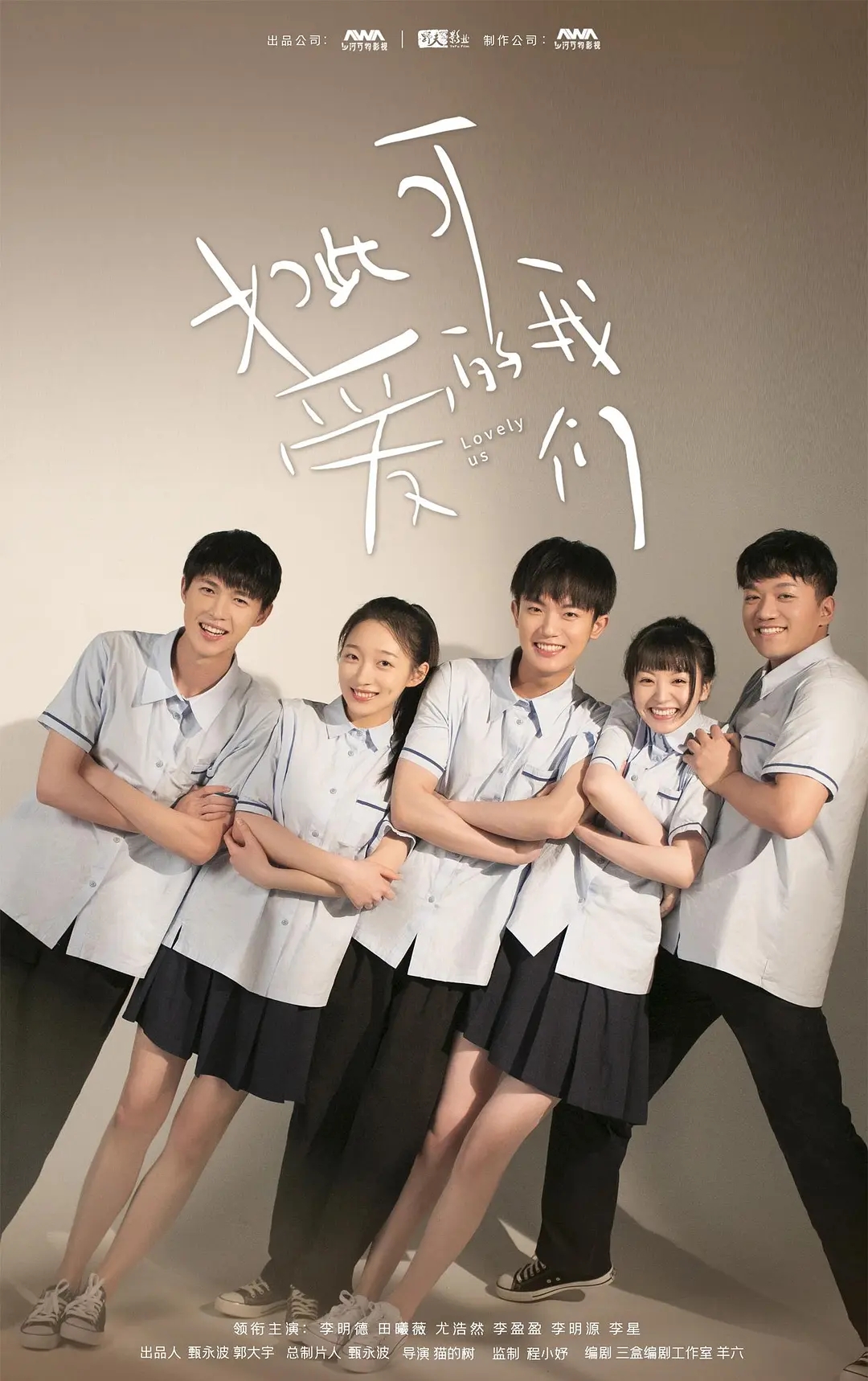 小仙女们~含糖量超高的国产甜剧来啦