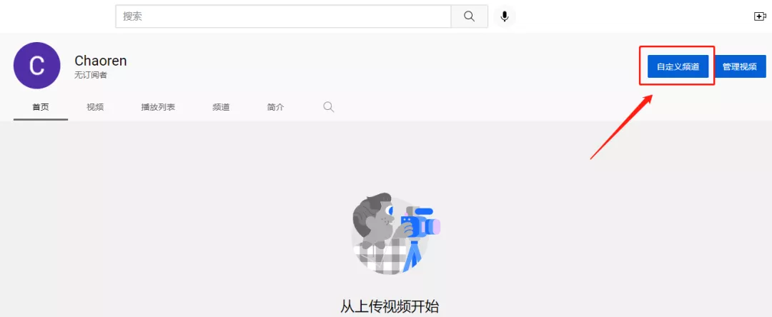 外贸干货 | B2B企业如何利用YouTube实现从无到有的增长