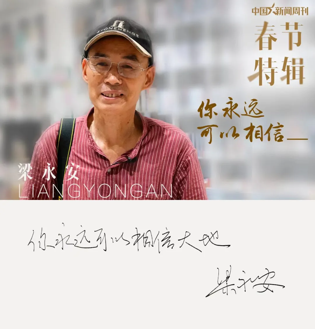 梁永安:我们很多人是个豆,却硬要长成一个瓜丨春节特辑