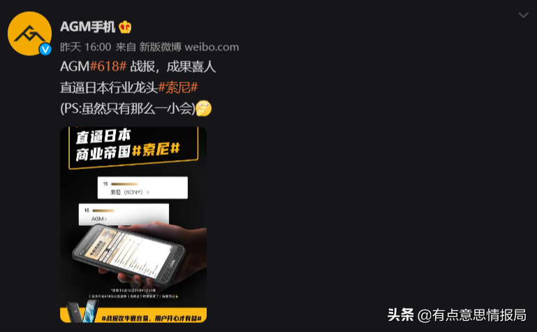 战报，各大手机厂商都是Top1？