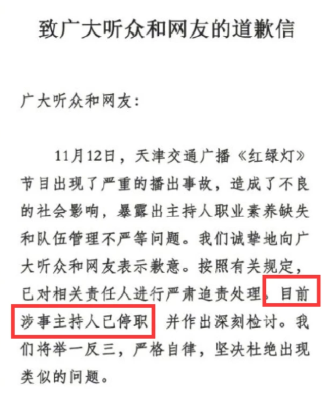 新闻频道被曝发生直播事故，男主持录制中途变脸，怒问“你指啥”