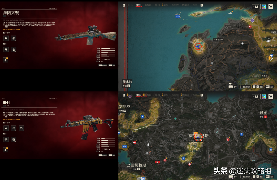 《孤岛惊魂6》全成就指南