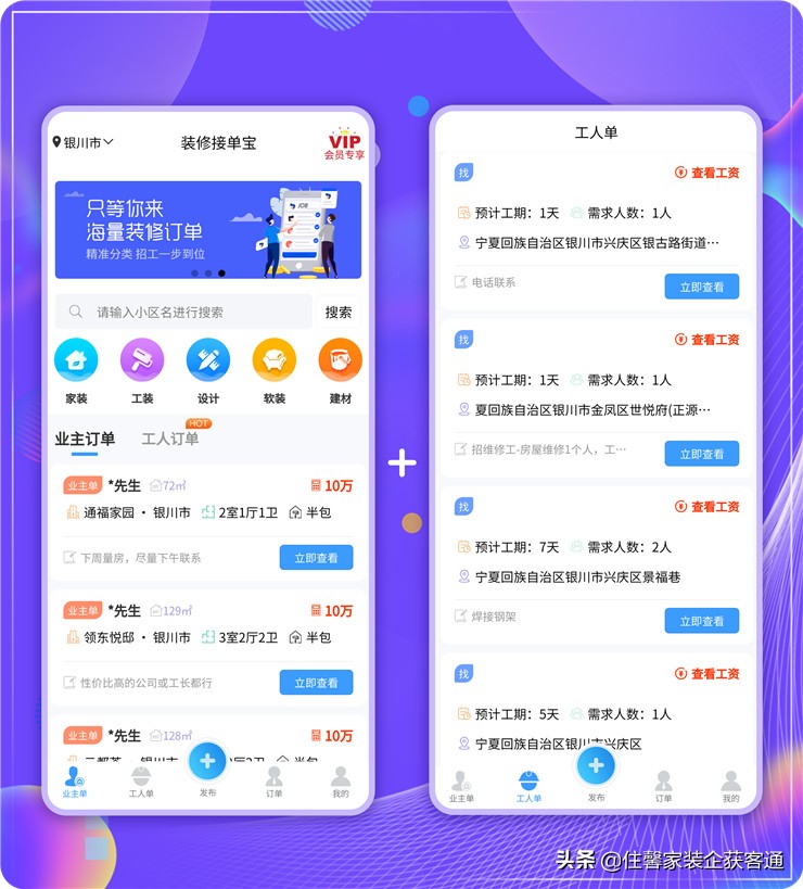 装修接单平台有哪些？装饰公司如何提升签单率
