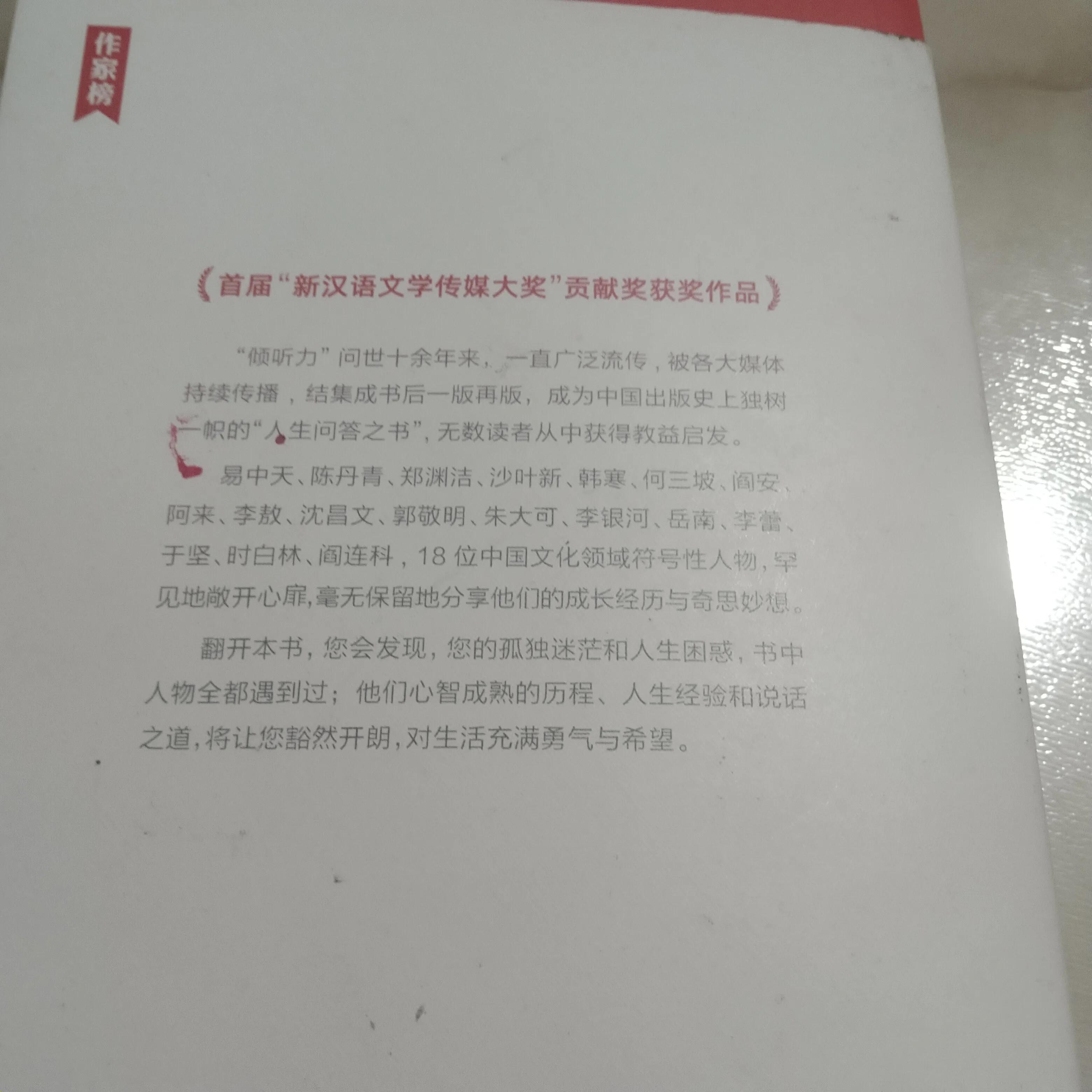 两手空空的少年如何成功采访这些名人的？