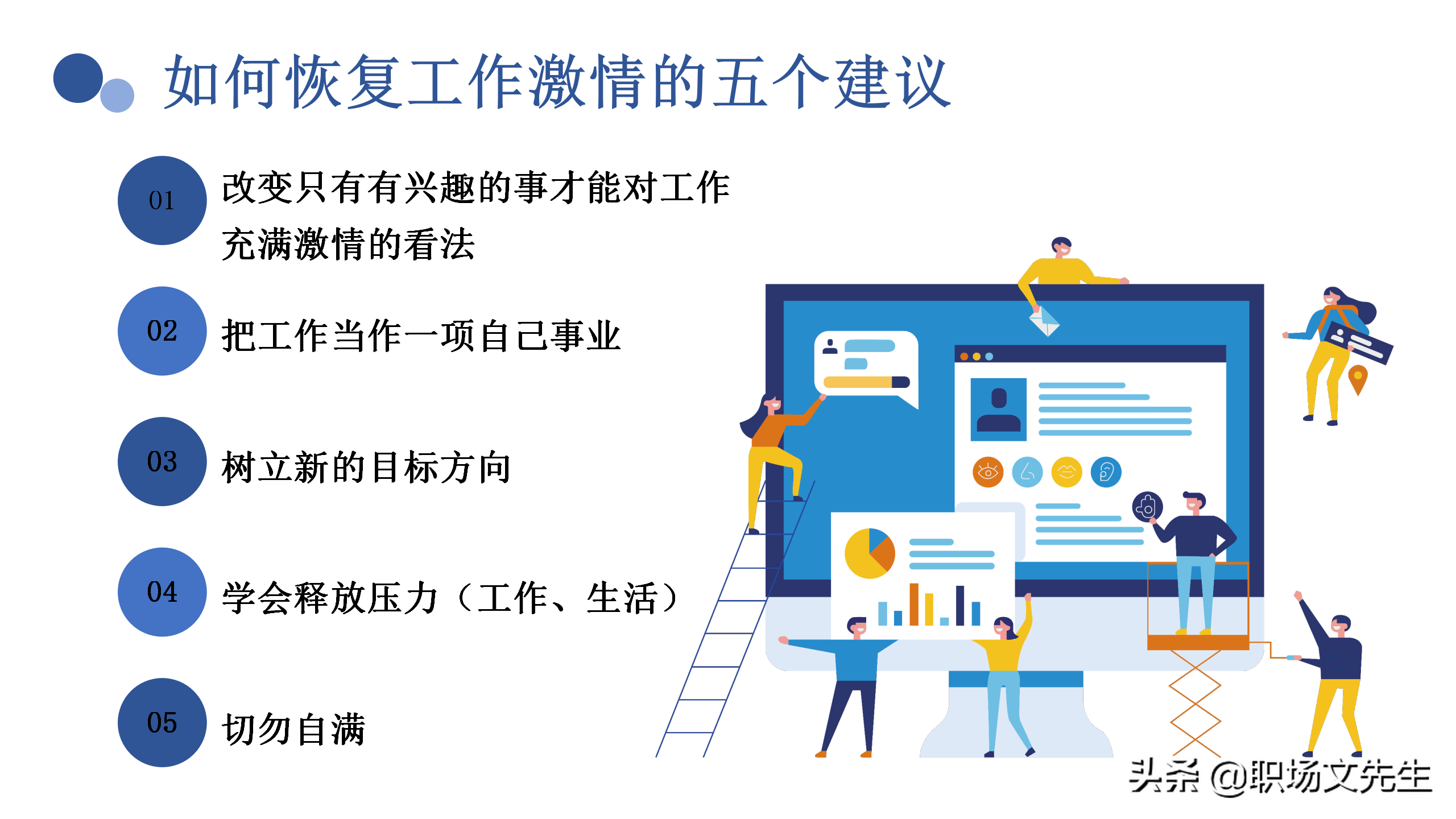 塑造企业文化，37页企业员工入职培训PPT，珍惜现在的工作