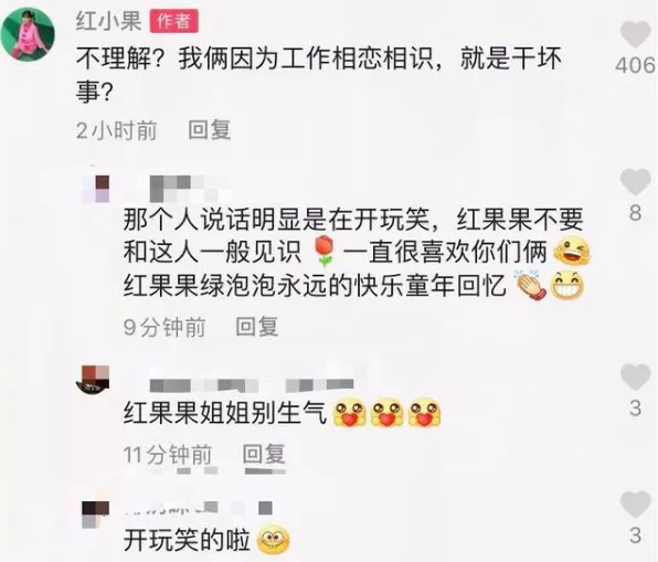 被说“在智慧树下没干好事”，红果果怒斥：合法夫妻，没偷没抢