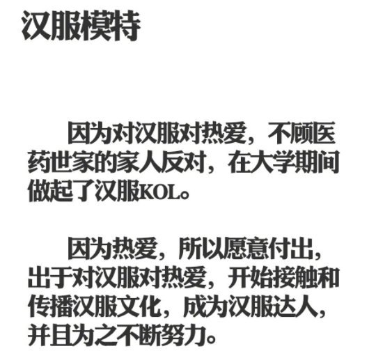 医药世家COSER妹子穿汉服妹子 一照封神!-哪边嗨