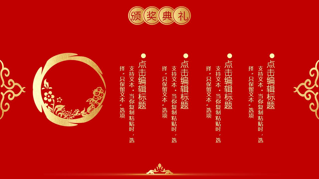 红色喜庆的元旦快乐PPT模板，分享给辛苦了一年的每一个普通人