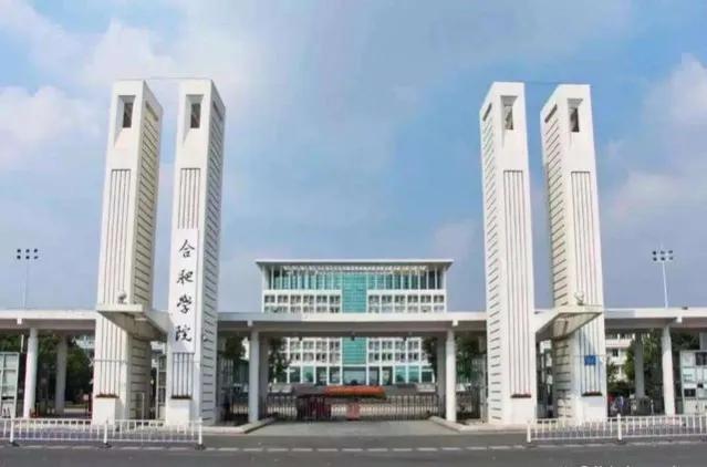 更名大学在即！合肥学院能挤进全省前10名吗？分高意味着更好吗？