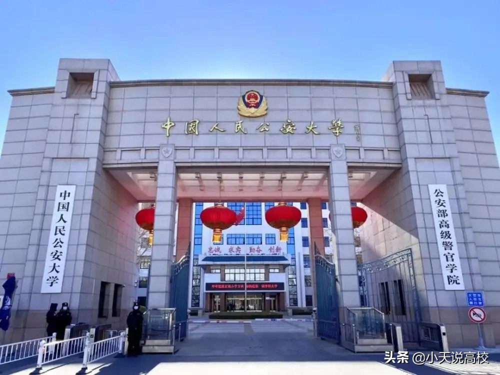 在湖北高考多少分能上警官大学（提前批）？答案来了