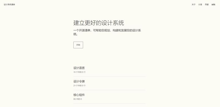 真香警告：有了这7个设计网站&工具，做设计更有谱了