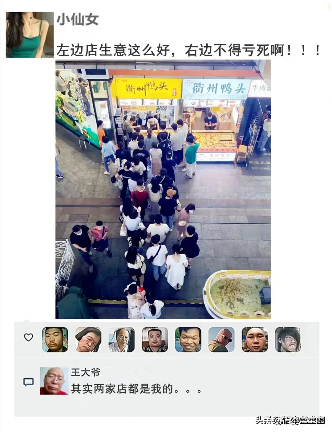 搞笑聊天：王大爷这次找对律师了