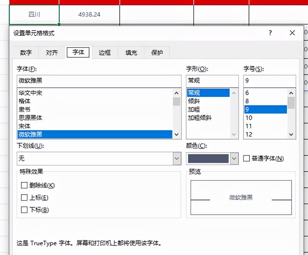 智慧制表系统设计之新增表格模板