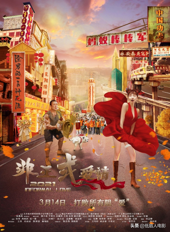 《非正式爱情》确实非正式，首日票房不足百万