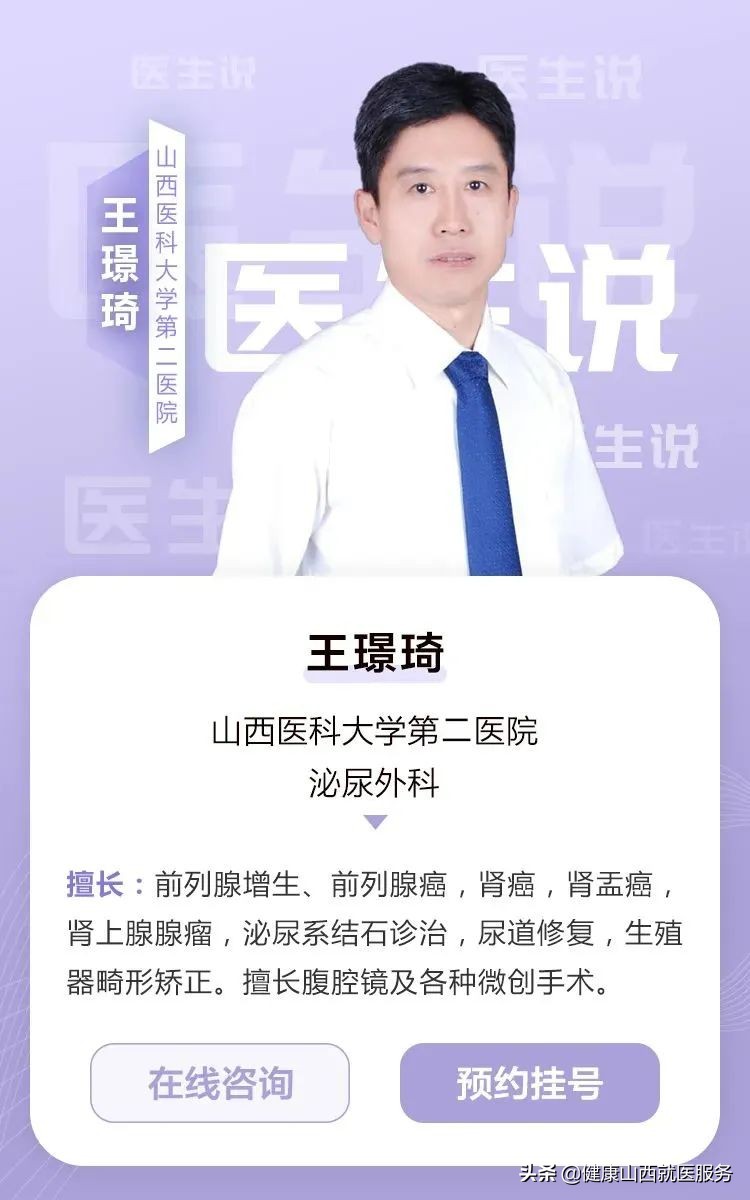 尿频、尿急、尿痛别怪肾不好！可能是你的下面生病了