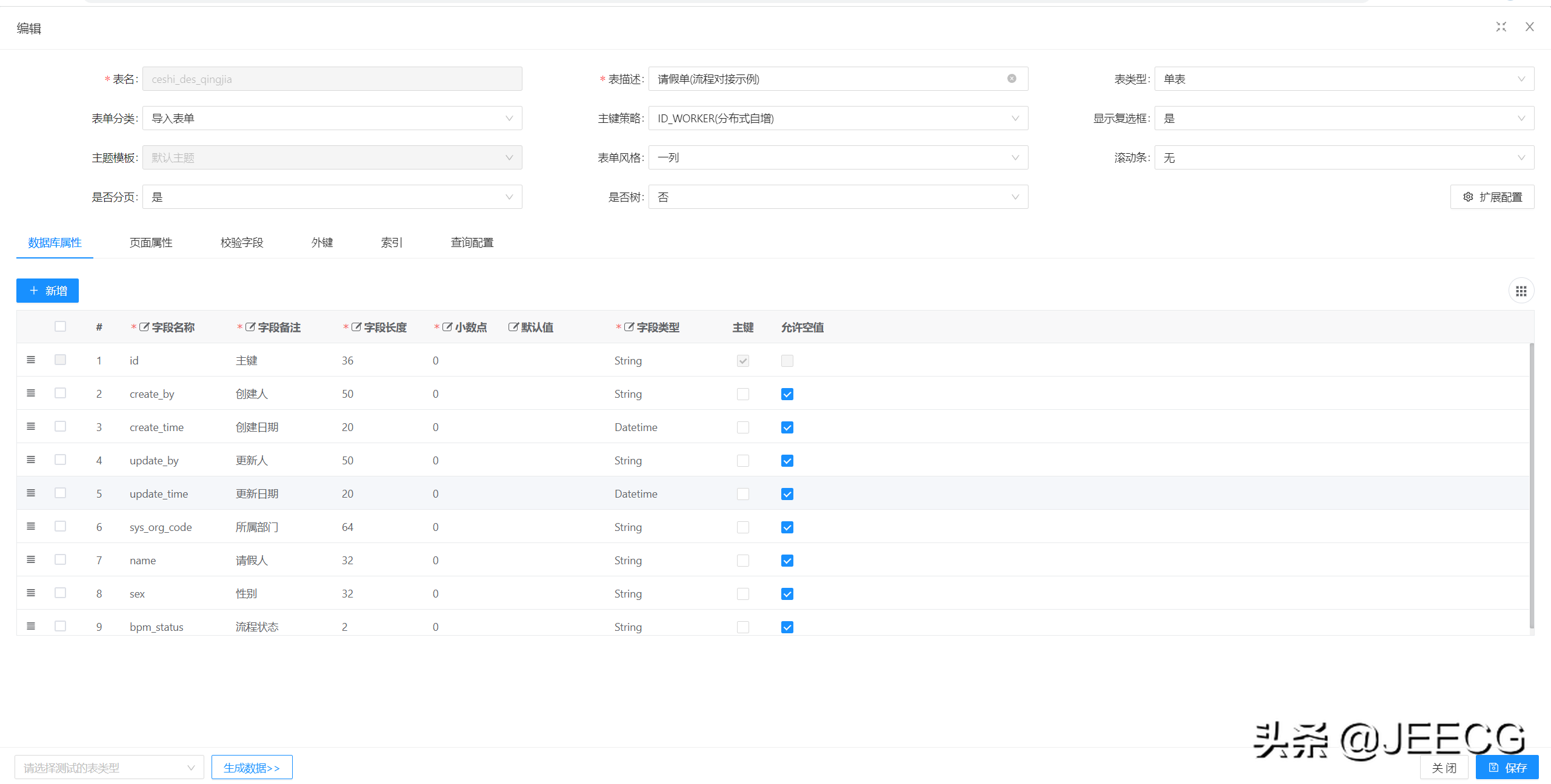 企业级低代码平台，JeecgBoot-Vue3版 v1.3.0 里程碑版本发布