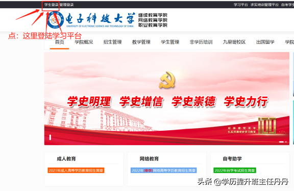 大学生计算机考试系统（电子科技大学网络教育6月期末考试和考试客户端下载）