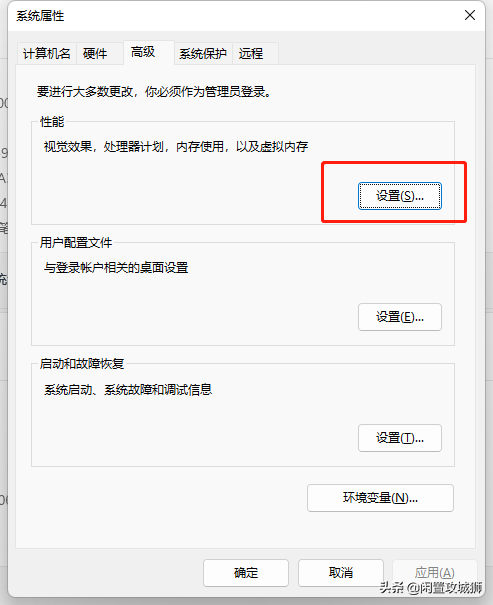 手动清理系统盘的几个方法