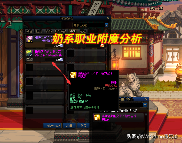 DNF：奶系职业附魔指南！平民从白嫖起步，可选3个档次的宝珠