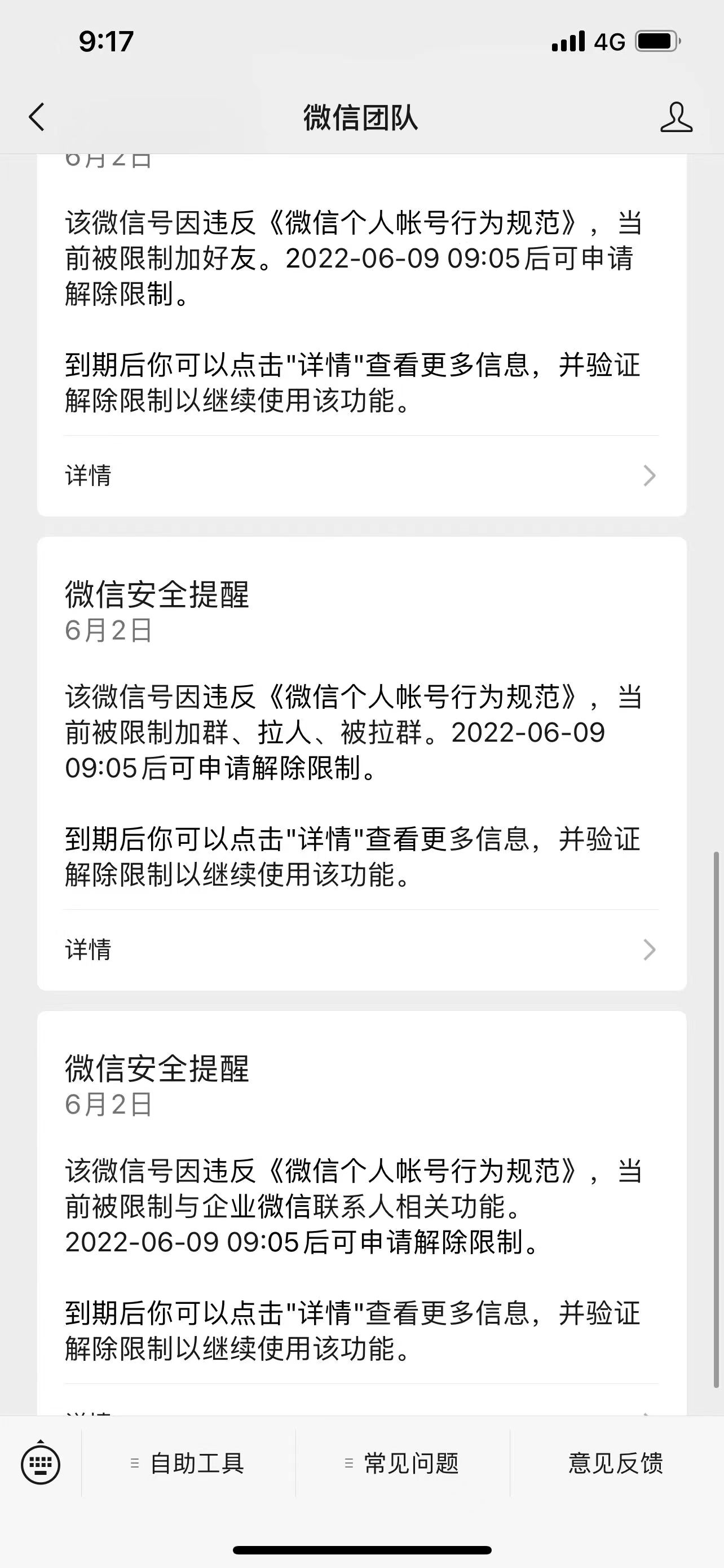 自助洗车后，宝马的挡风玻璃碎了？消费者称对方不回应，还被踢出群，小睿智洗：目前还不能下定论怎么造成的