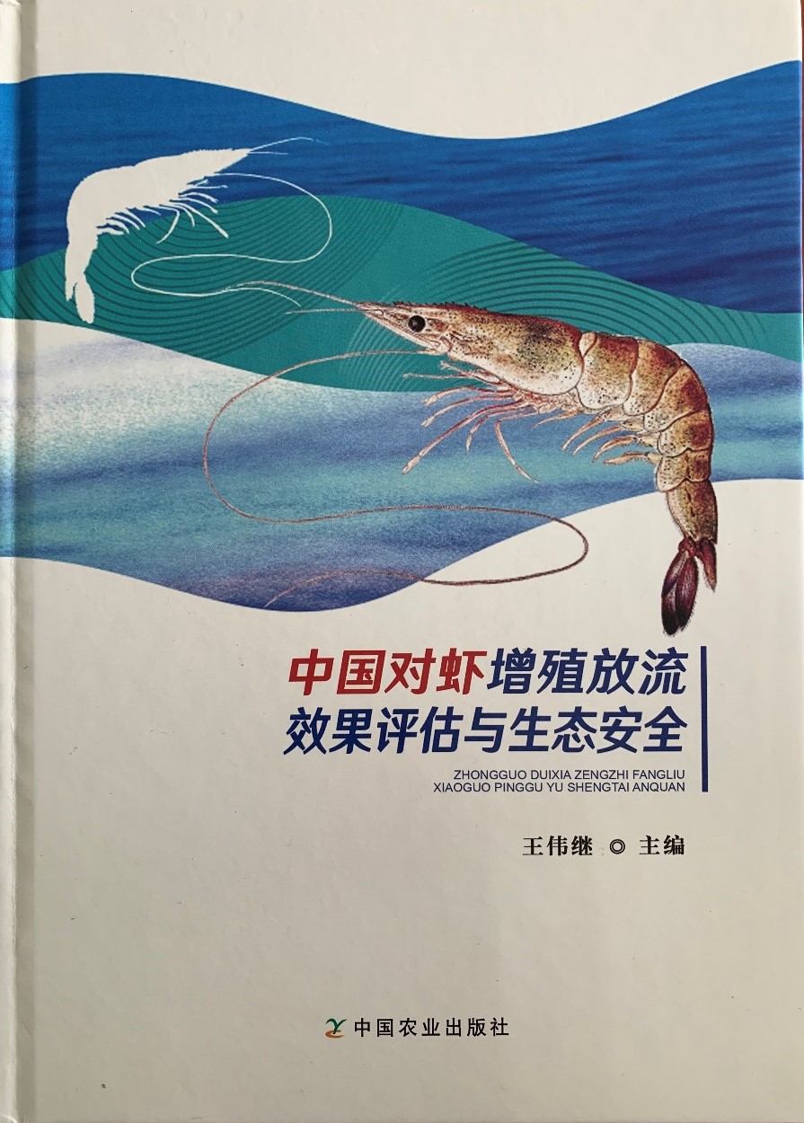 中国对虾——中国本土自然海产的大虾