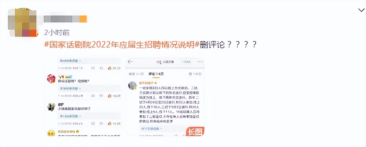 一纸合规声明，平息不了“小镇做题家”们的怒火