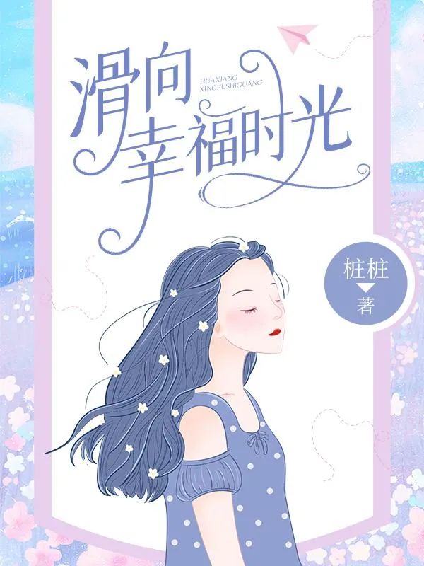 走近冬奥，冰雪燃情！推荐4本番茄原创冬奥题材作品