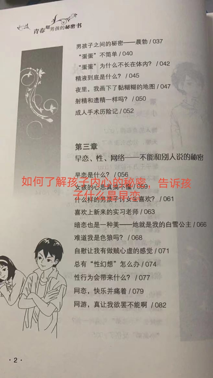 一个15岁的女儿被关闭，母亲的教科书可以从转移中学到。