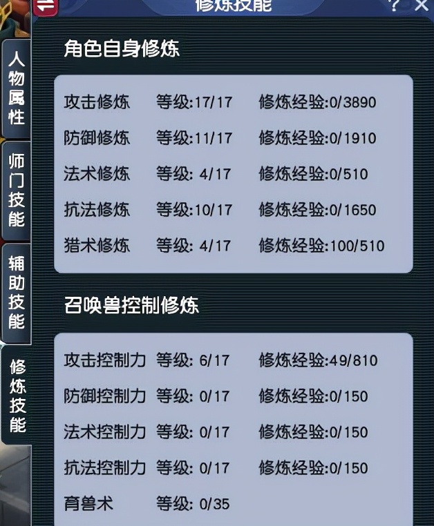 梦幻西游：玩家精打细算，2000元配置109级五开，抓鬼1小时28只