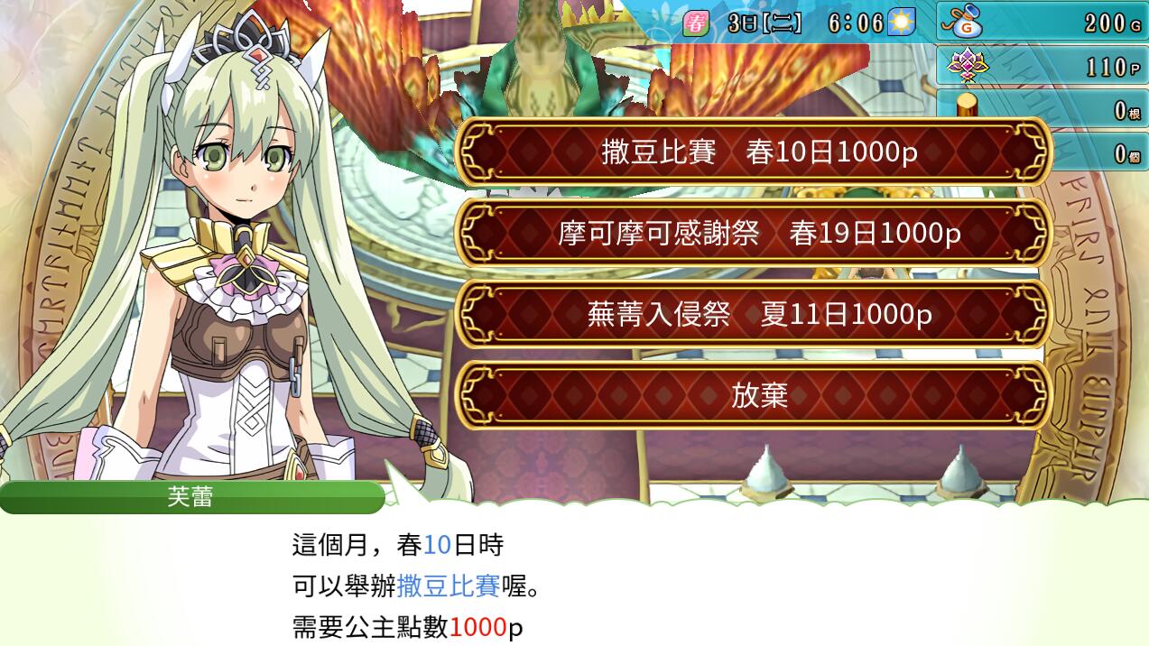 质朴的古早味，纯粹的游戏乐趣——《符文工房4：特别版》简评