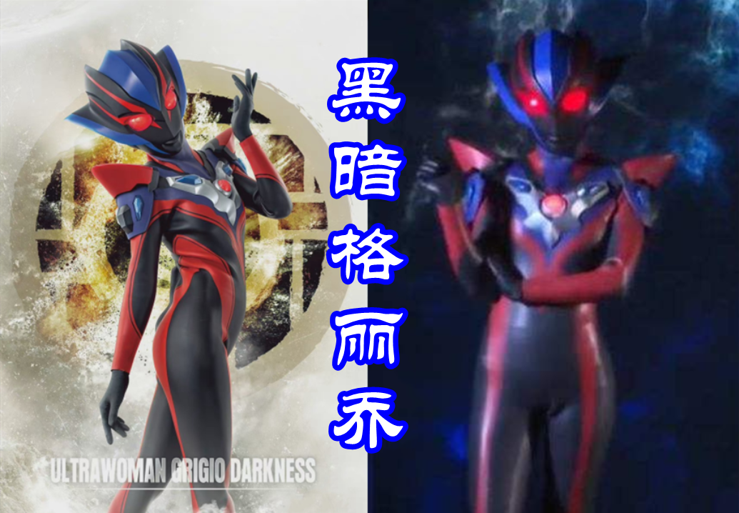 《奧特銀河格斗》邪惡角色更新，早期貝利亞登場，弱者捷德是我兒