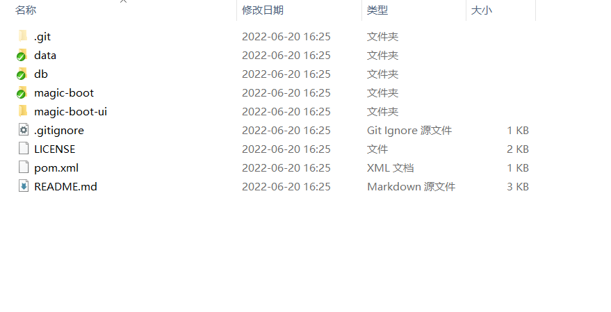 magic-api案例实践：基于magic-api搭建的快速开发平台