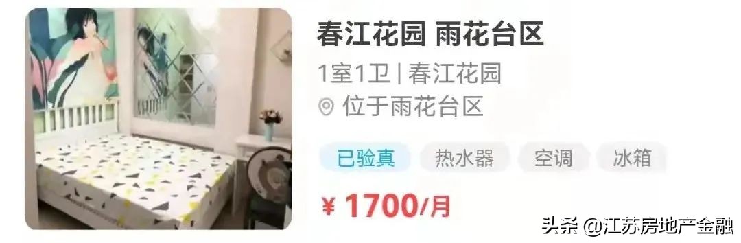 存量房核验新规施行一周，虚假房源还能继续“猖獗”吗？