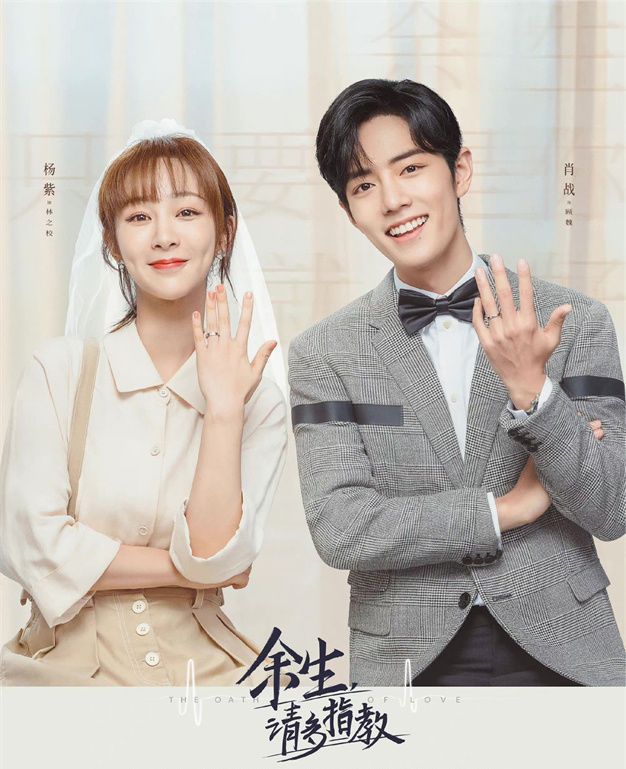 肖战新片《玉骨遥》预告播放量破五亿,将于暑期档开播