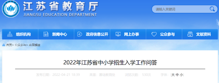 中考“少数民族加分”被取消？江苏地区即将实施，还有一些新变化