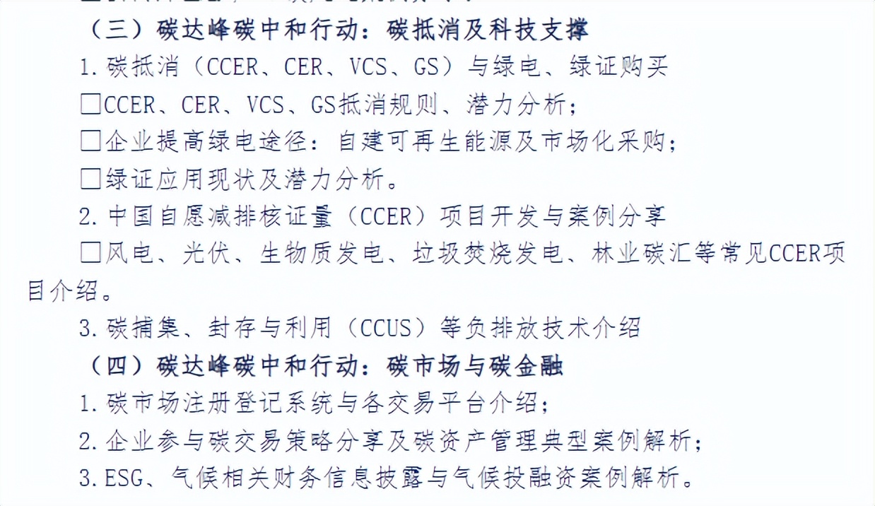 一起见识 | 这些碳中和证书是如何花样挖坑的？