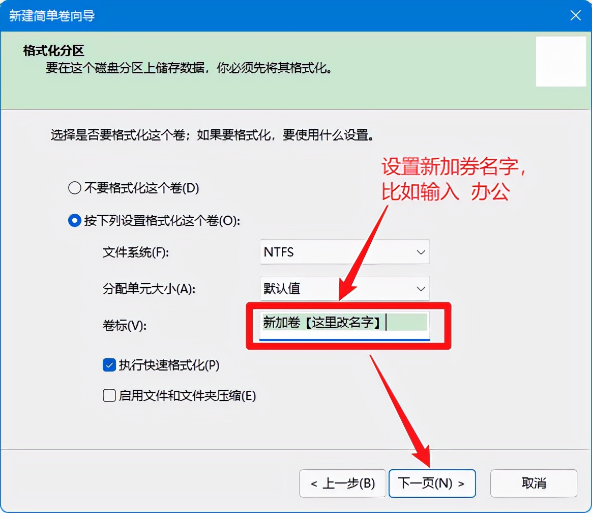 电脑分区教程，如何给电脑分区